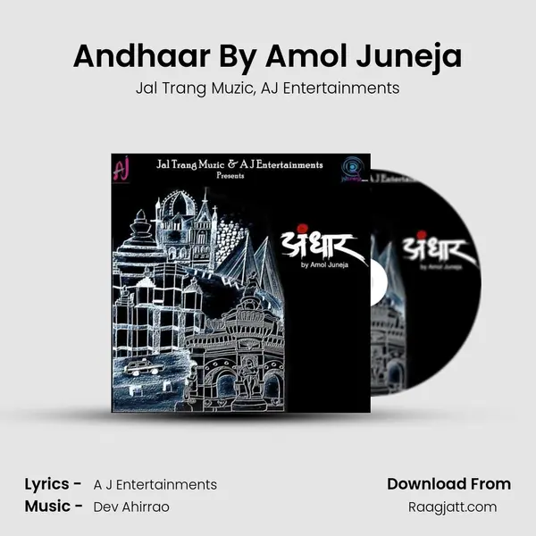 Andhaar By Amol Juneja mp3 song