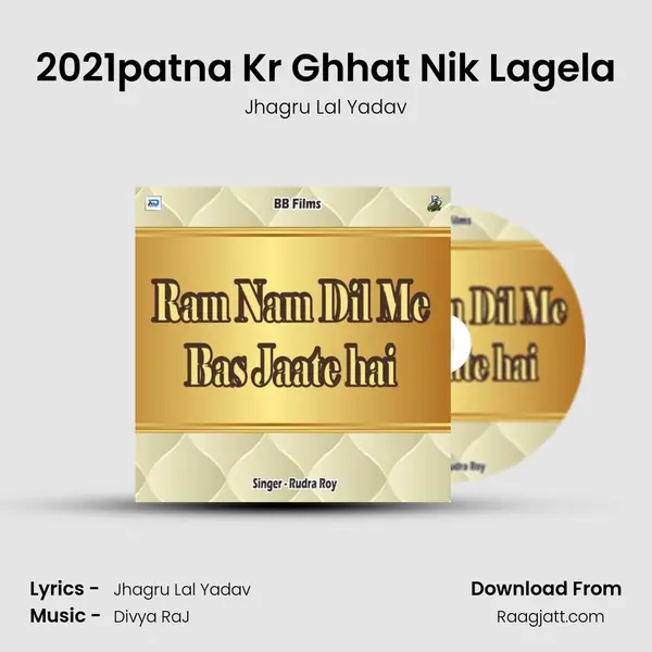 2021patna Kr Ghhat Nik Lagela mp3 song