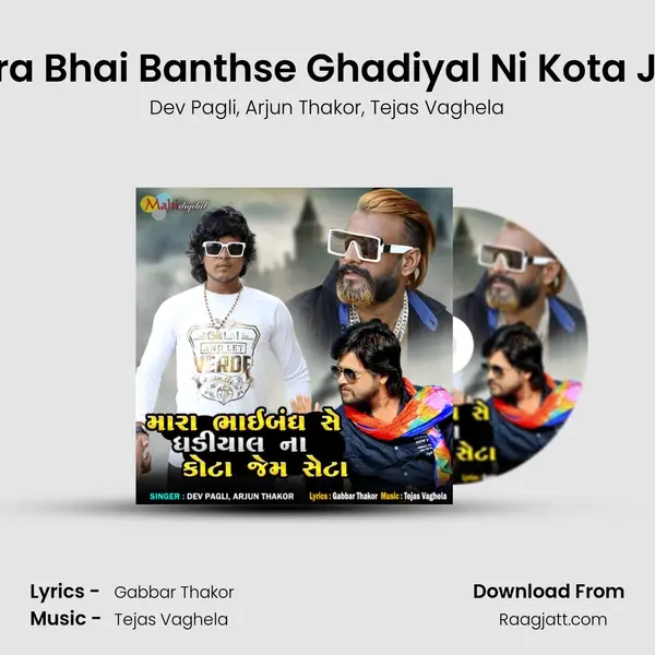 Mara Bhai Banthse Ghadiyal Ni Kota Jem mp3 song