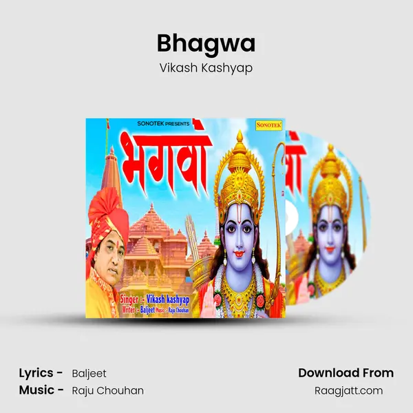 Bhagwa mp3 song