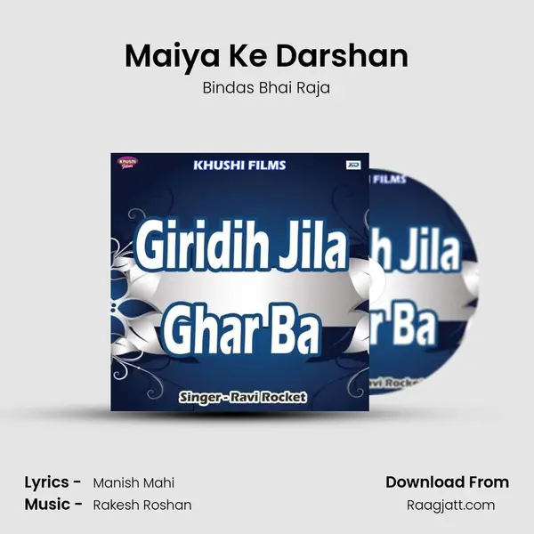 Maiya Ke Darshan - Bindas Bhai Raja mp3 song