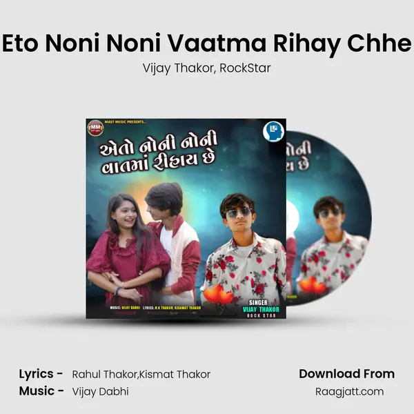 Eto Noni Noni Vaatma Rihay Chhe - Vijay Thakor album cover 