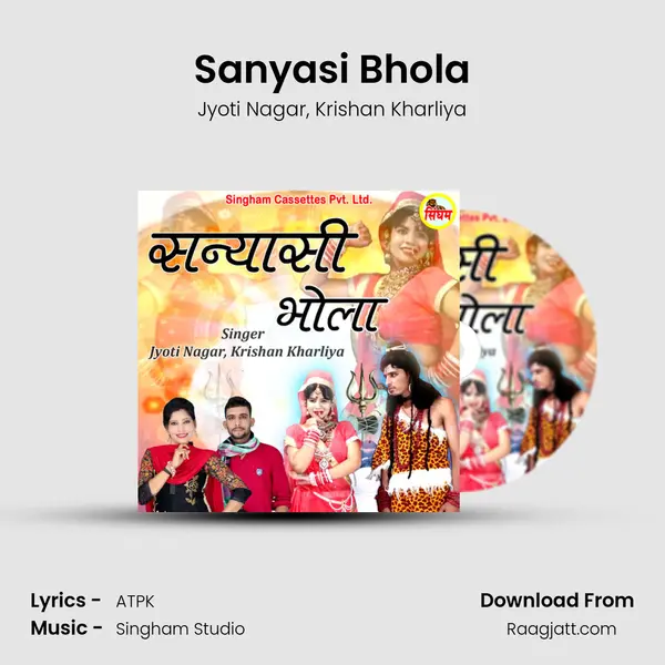 Sanyasi Bhola mp3 song