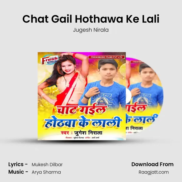 Chat Gail Hothawa Ke Lali mp3 song