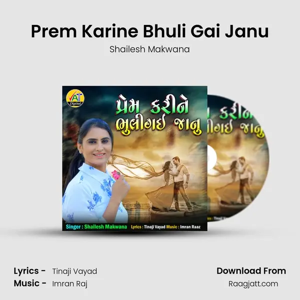 Prem Karine Bhuli Gai Janu mp3 song