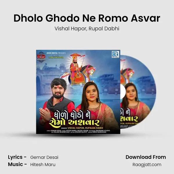 Dholo Ghodo Ne Romo Asvar mp3 song