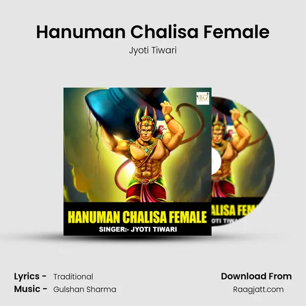 Hanuman Chalisa Female mp3 song