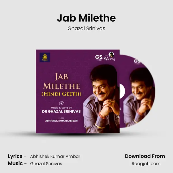 Jab Milethe mp3 song