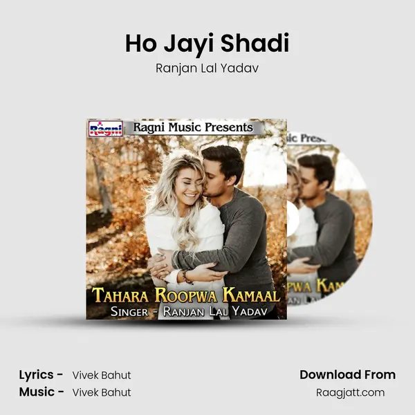 Ho Jayi Shadi - Ranjan Lal Yadav album cover 