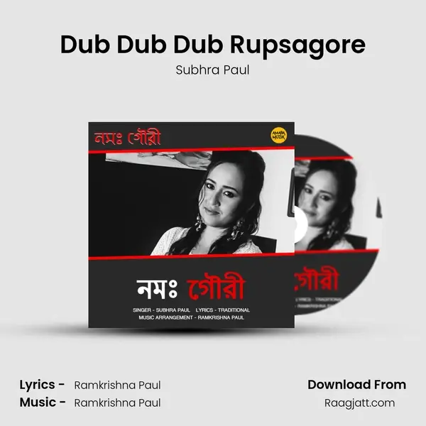 Dub Dub Dub Rupsagore mp3 song