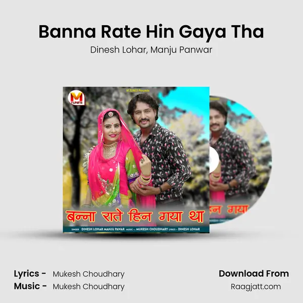 Banna Rate Hin Gaya Tha mp3 song