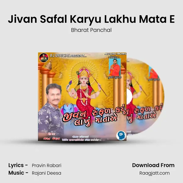 Jivan Safal Karyu Lakhu Mata E mp3 song