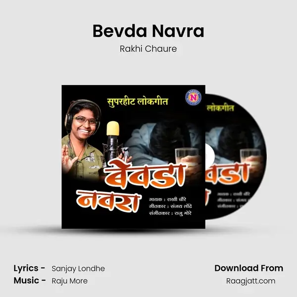 Bevda Navra - Rakhi Chaure album cover 