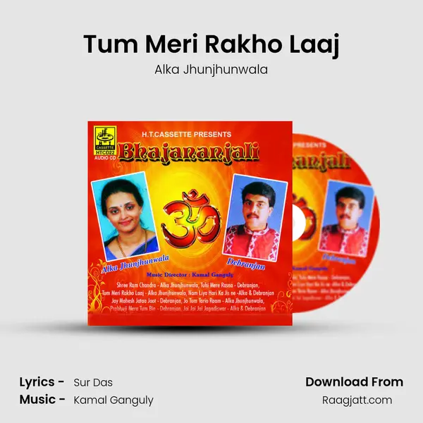 Tum Meri Rakho Laaj mp3 song