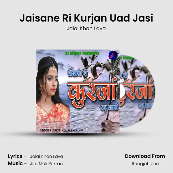 Jaisane Ri Kurjan Uad Jasi mp3 song