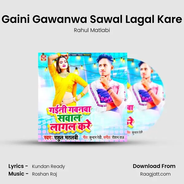 Gaini Gawanwa Sawal Lagal Kare - Rahul Matlabi album cover 