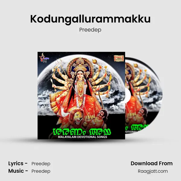 Kodungallurammakku - Preedep album cover 