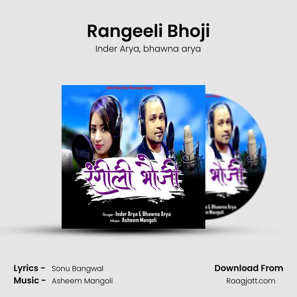 Rangeeli Bhoji mp3 song