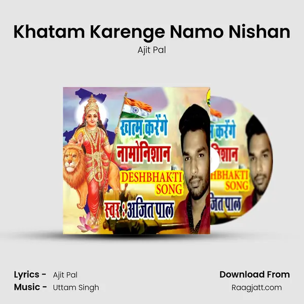 Khatam Karenge Namo Nishan mp3 song