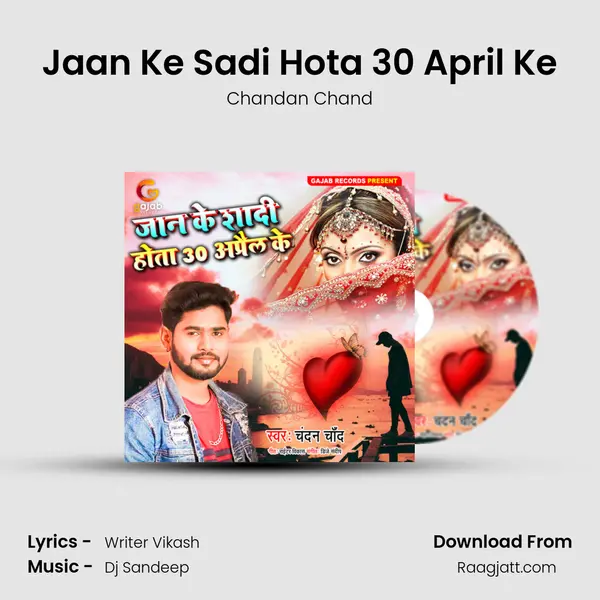 Jaan Ke Sadi Hota 30 April Ke mp3 song