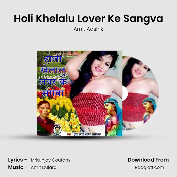 Holi Khelalu Lover Ke Sangva mp3 song