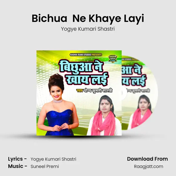 Bichua  Ne Khaye Layi mp3 song