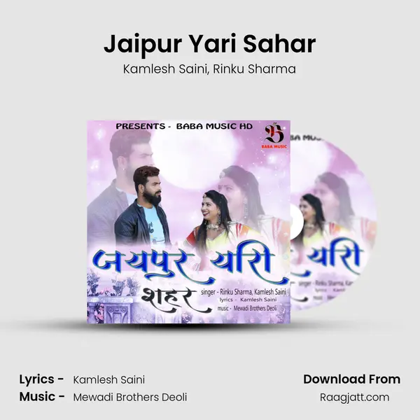 Jaipur Yari Sahar mp3 song