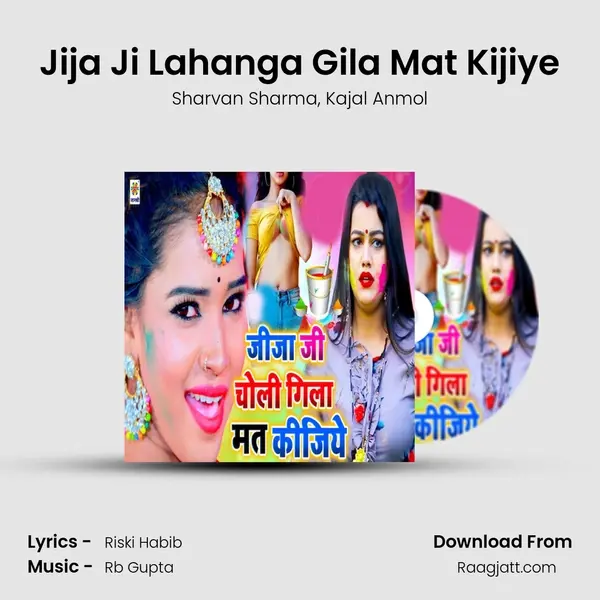 Jija Ji Lahanga Gila Mat Kijiye - Sharvan Sharma album cover 