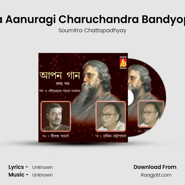 Rabindra Aanuragi Charuchandra Bandyopadhyay mp3 song