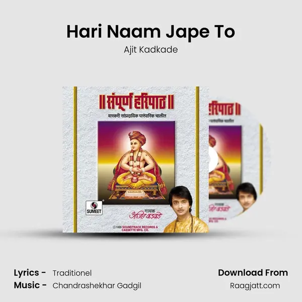 Hari Naam Jape To - Ajit Kadkade album cover 