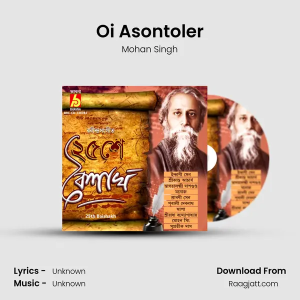 Oi Asontoler mp3 song