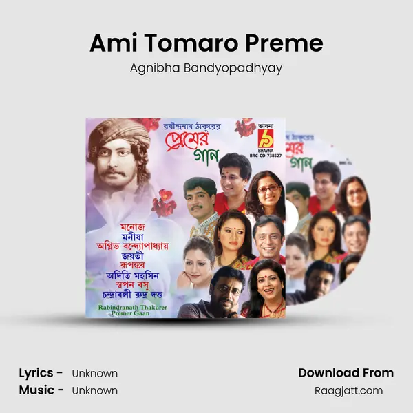 Ami Tomaro Preme mp3 song