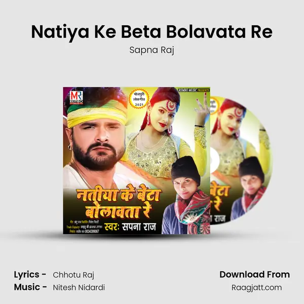 Natiya Ke Beta Bolavata Re mp3 song