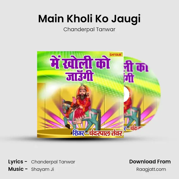 Main Kholi Ko Jaugi - Chanderpal Tanwar album cover 