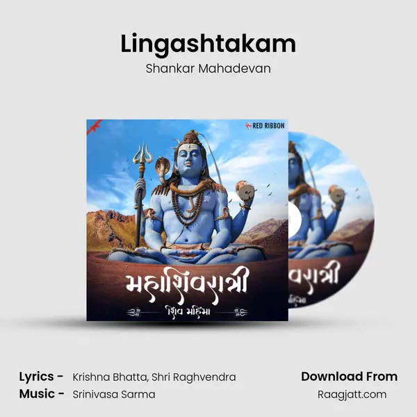 Lingashtakam mp3 song