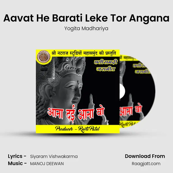 Aavat He Barati Leke Tor Angana mp3 song