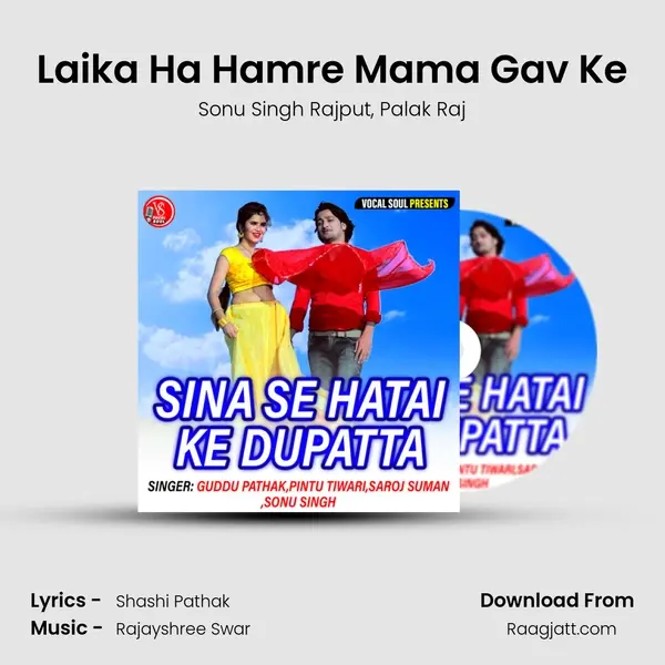 Laika Ha Hamre Mama Gav Ke mp3 song