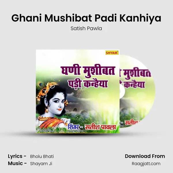 Ghani Mushibat Padi Kanhiya mp3 song