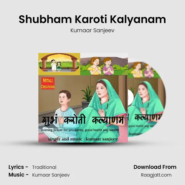 Shubham Karoti Kalyanam mp3 song