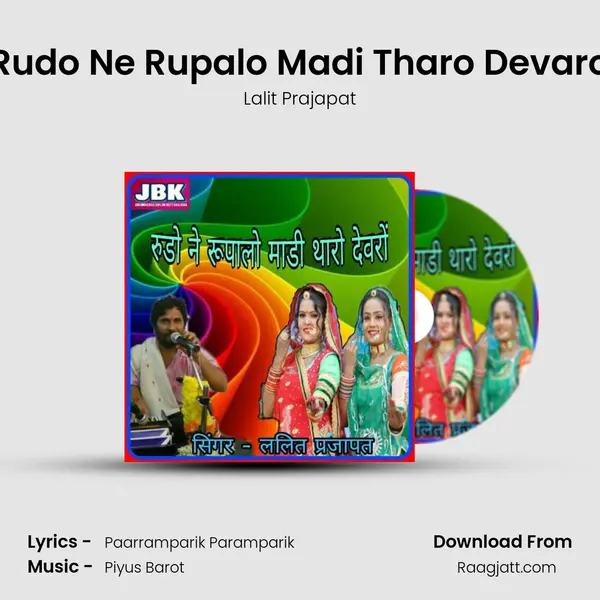 Rudo Ne Rupalo Madi Tharo Devaro mp3 song