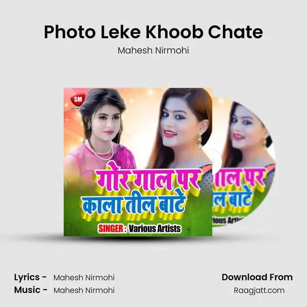 Photo Leke Khoob Chate - Mahesh Nirmohi album cover 