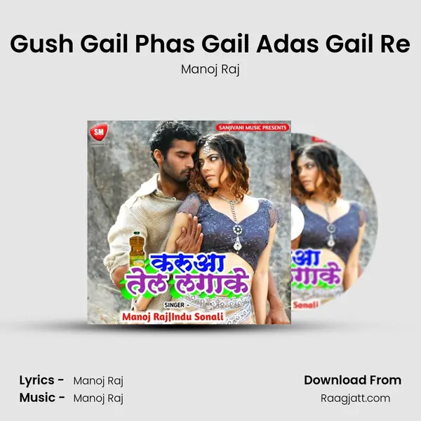 Gush Gail Phas Gail Adas Gail Re - Manoj Raj album cover 