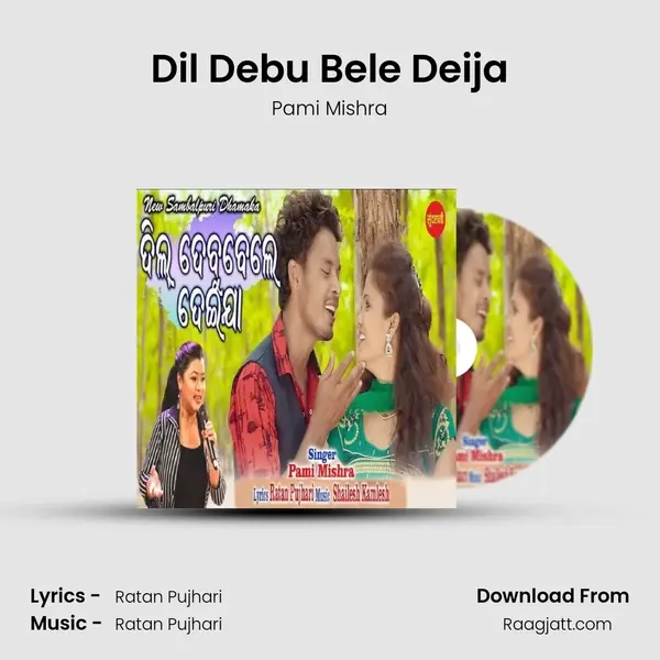 Dil Debu Bele Deija mp3 song