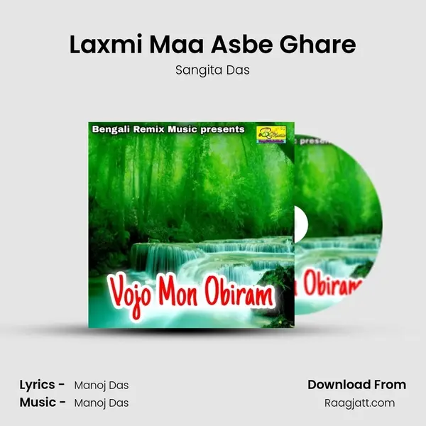 Laxmi Maa Asbe Ghare mp3 song