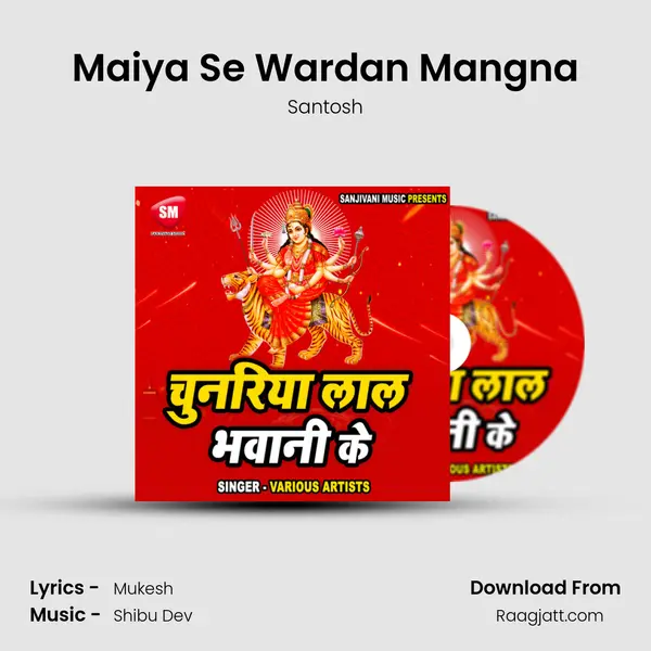 Maiya Se Wardan Mangna - Santosh mp3 song