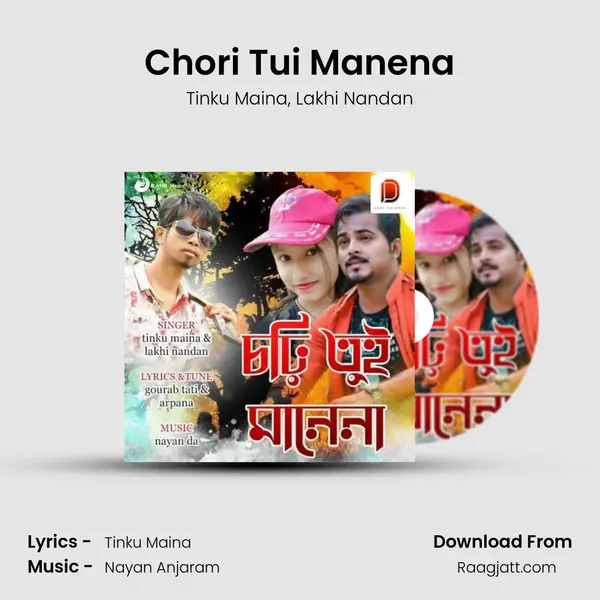 Chori Tui Manena mp3 song