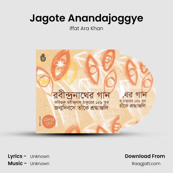 Jagote Anandajoggye mp3 song