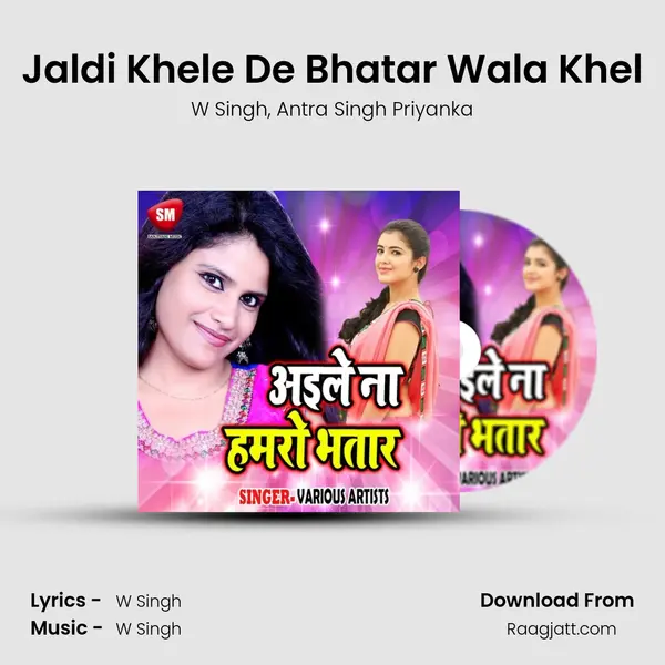 Jaldi Khele De Bhatar Wala Khel mp3 song