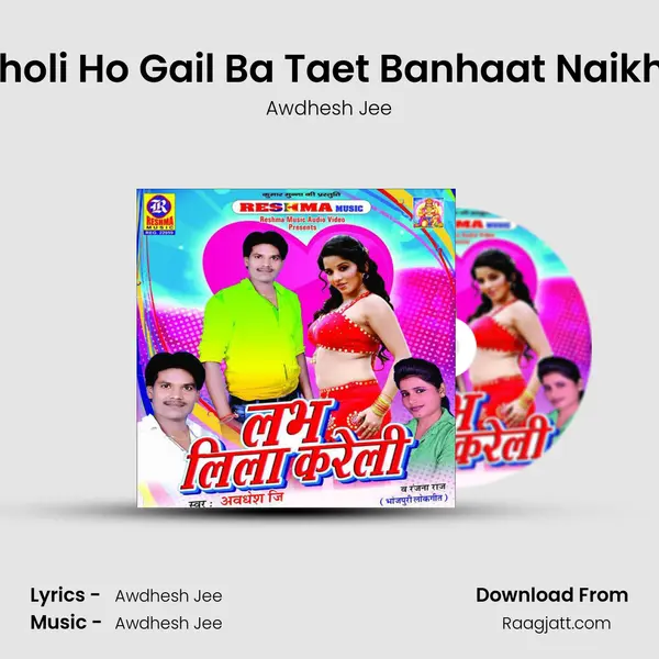 Choli Ho Gail Ba Taet Banhaat Naikhe - Awdhesh Jee album cover 