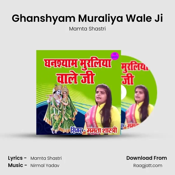 Ghanshyam Muraliya Wale Ji mp3 song